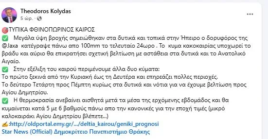 Καιρός: Βροχές, καταιγίδες και δύο νέα κύματα κακοκαιρίας στον ορίζοντα, η πρόβλεψη για την Πάτρα