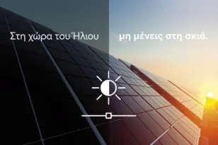 Αν έχεις αδειοδότηση για Φωτοβολταϊκό Πάρκο έως 500kW στην Πελοπόννησο, η CrediaBank σου προσφέρει προνομιακούς όρους χρηματοδότησης*, για να υλοποιήσεις την «πράσινη» επένδυσή σου