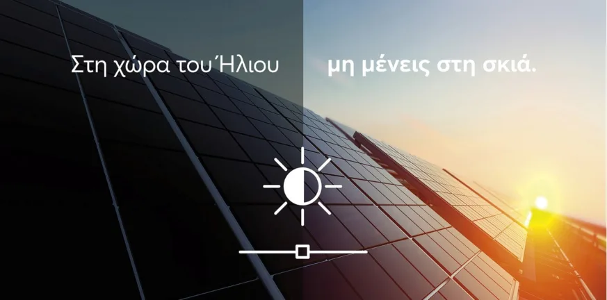 Αν έχεις αδειοδότηση για Φωτοβολταϊκό Πάρκο έως 500kW στην Πελοπόννησο, η CrediaBank σου προσφέρει προνομιακούς όρους χρηματοδότησης*, για να υλοποιήσεις την «πράσινη» επένδυσή σου