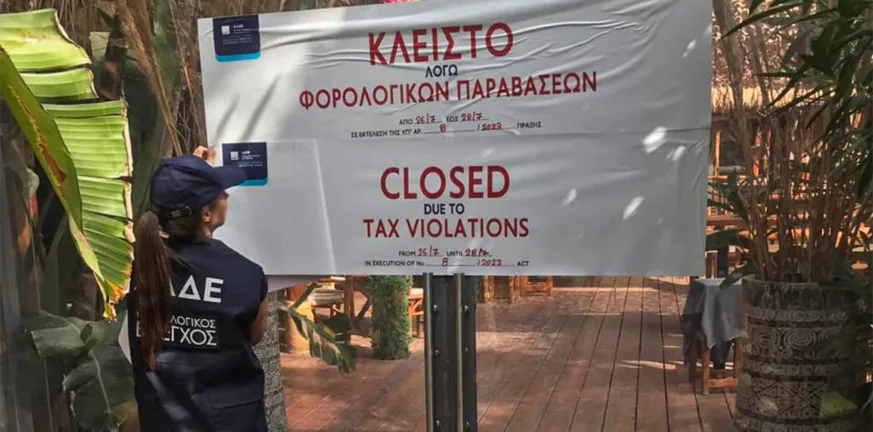 «Πρωταθλήτρια» στη φοροδιαφυγή η Δυτική Ελλάδα: Ψητοπωλείο «ξέχασε» 6700 αποδείξεις «Πρωταθλήτρια» στη φοροδιαφυγή η Δυτική Ελλάδα: Ψητοπωλείο «ξέχασε» 6700 αποδείξεις