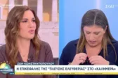 Η πιο σύντομη συνέντευξη της ζωής της: Η Ζωή Κωνσταντοπούλου έφυγε στον αέρα της Φαίης Μαυραγάνη BINTEO