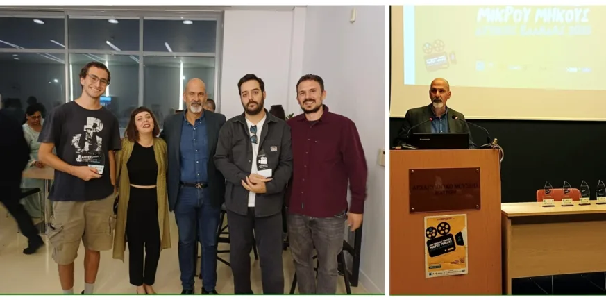 Δυτική Ελλάδα: Λάμψη και έμπνευση στην απονομή του 2ου Διαγωνισμού Ταινιών Μικρού Μήκους στο Αρχαιολογικό Μουσείο Πατρών Δυτική Ελλάδα: Λάμψη και έμπνευση στην απονομή του 2ου Διαγωνισμού Ταινιών Μικρού Μήκους στο Αρχαιολογικό Μουσείο Πατρών