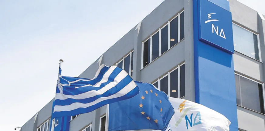 ΝΔ: Εσωκομματικές εκλογές για συνέδρους και όργανα