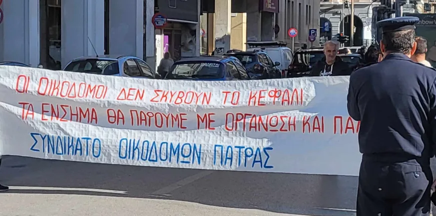 Συνδικάτο Οικοδόμων: Καλούμε τους εργαζόμενους του κλάδου μας να είναι σε απεργιακή ετοιμότητα Συνδικάτο Οικοδόμων: Καλούμε τους εργαζόμενους του κλάδου μας να είναι σε απεργιακή ετοιμότητα