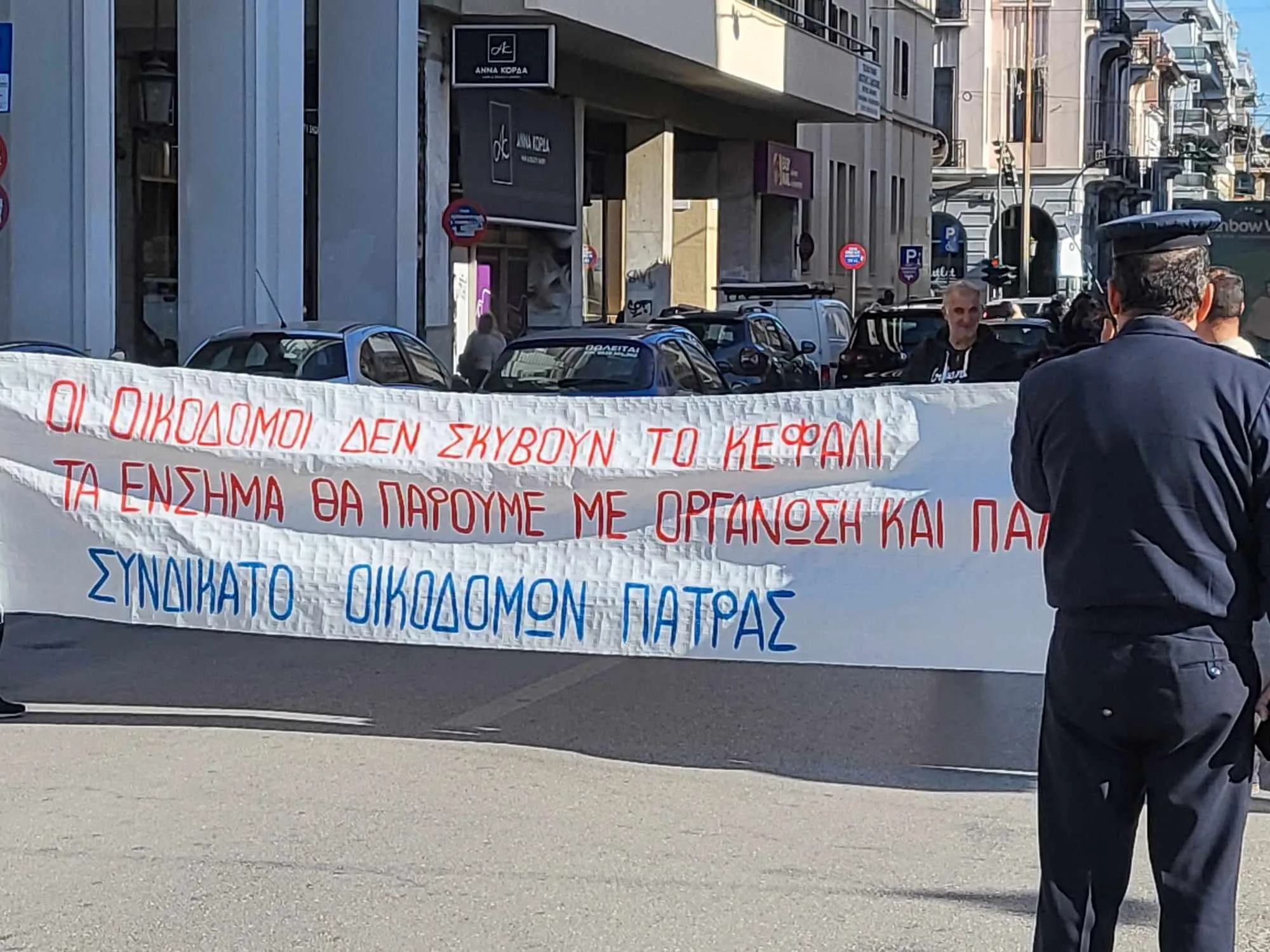 Συνδικάτο Οικοδόμων: Καλούμε τους εργαζόμενους του κλάδου μας να είναι σε απεργιακή ετοιμότητα