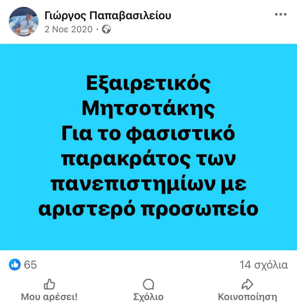 Όταν ο νέος διευθυντής του γραφείου του Νίκου Ανδρουλάκη αποθέωνε τον Κυριάκο Μητσοτάκη Όταν ο νέος διευθυντής του γραφείου του Νίκου Ανδρουλάκη αποθέωνε τον Κυριάκο Μητσοτάκη
