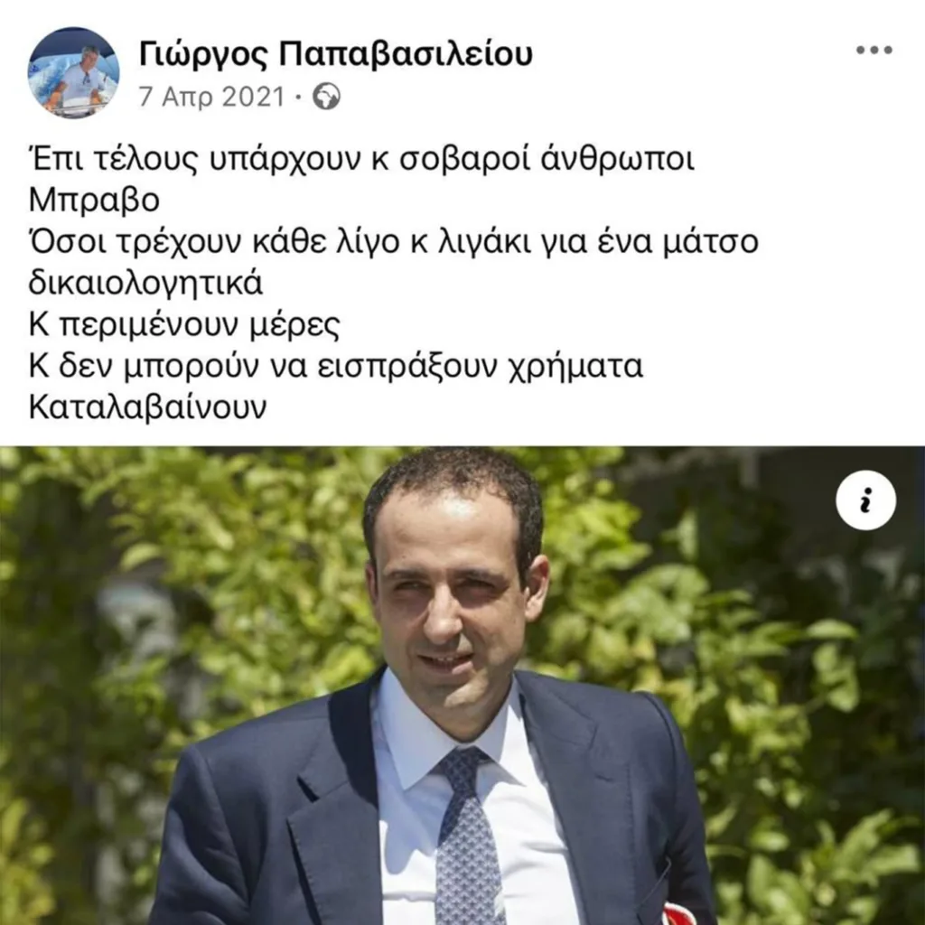 Όταν ο νέος διευθυντής του γραφείου του Νίκου Ανδρουλάκη αποθέωνε τον Κυριάκο Μητσοτάκη Όταν ο νέος διευθυντής του γραφείου του Νίκου Ανδρουλάκη αποθέωνε τον Κυριάκο Μητσοτάκη