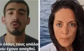 Αγωνία για τους Πατρινούς ακτιβιστές που κρατούνται από τις Ισραηλινές δυνάμεις ΦΩΤΟ - ΒΙΝΤΕΟ