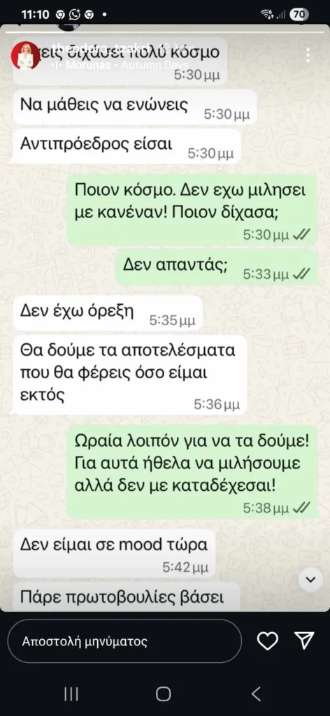 Σκηνές διάλυσης στο Κίνημα Δημοκρατίας: Η Τζάκρη ανέβασε στο Instagram ιδιωτική συνομιλία με τον Κασσελάκη ΦΩΤΟ