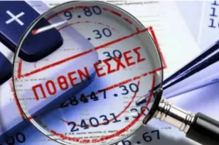 Καθυστερήσατε; Δείτε μέχρι πότε δόθηκε παράταση για το Πόθεν Έσχες