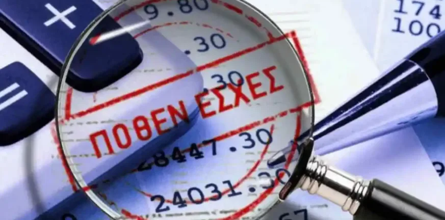 Καθυστερήσατε; Δείτε μέχρι πότε δόθηκε παράταση για το Πόθεν Έσχες Καθυστερήσατε; Δείτε μέχρι πότε δόθηκε παράταση για το Πόθεν Έσχες