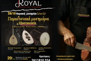 Τα “Παραδοσιακά Μεσημέρια” του Royal Patras: Κυριακάτικη εμπειρία με γεύση, μουσική και ρυθμό