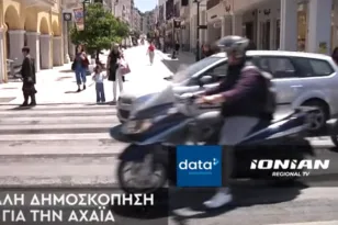 Μεγάλη έρευνα της Data Consultants στο ΙΟΝΙΑΝ TV: Δείτε ΖΩΝΤΑΝΑ το κεντρικό δελτίο ειδήσεων