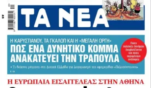 Η δημοσκόπηση έφτασε παντού! - Έντονο ενδιαφέρον από τα Εθνικά ΜΜΕ για την έρευνα της Data Consultants για την «Π»