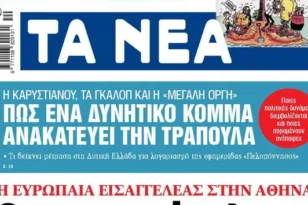 Η δημοσκόπηση έφτασε παντού! – Έντονο ενδιαφέρον από τα Εθνικά ΜΜΕ για την έρευνα της Data Consultants για την «Π»