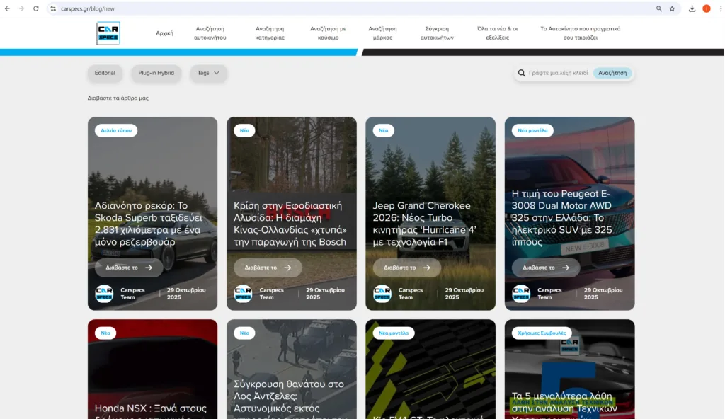 Carspecs.gr: Πώς η αντικειμενική ανάλυση τεχνικών χαρακτηριστικών αλλάζει το Test Drive