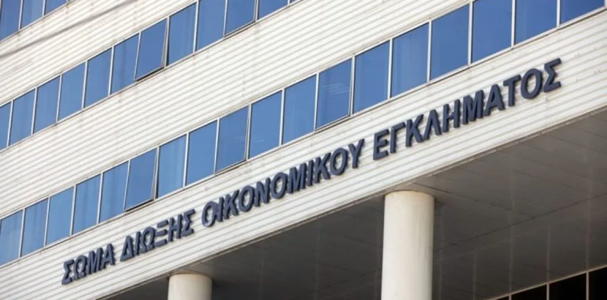 Παρελθόν από σήμερα το ΣΔΟΕ, τι θα γίνει με τις εκκρεμείς υποθέσεις Παρελθόν από σήμερα το ΣΔΟΕ, τι θα γίνει με τις εκκρεμείς υποθέσεις