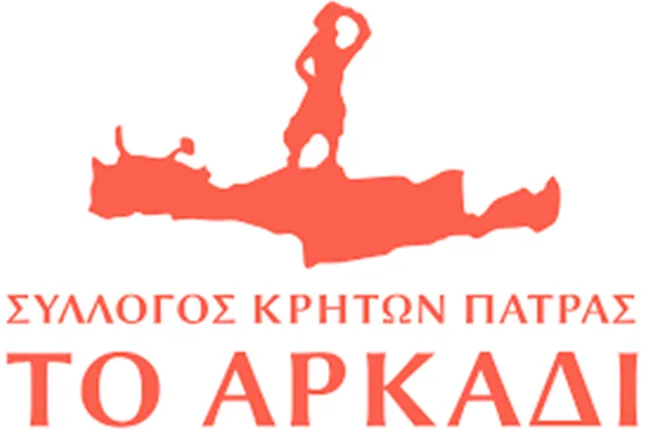 Σύλλογος Κρητών Πάτρας: Αρχισαν οι εγγραφές για τα χορευτικά τμήματα