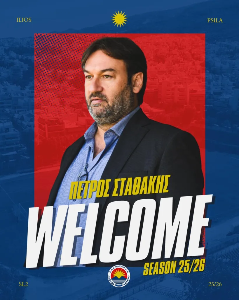 Η νέα ομάδα του Πέτρου Σταθάκη, μετά την Παναχαϊκή, «έρχεται» από το παρελθόν!