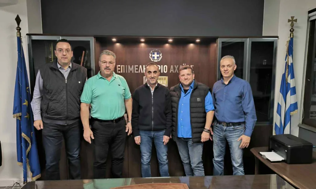 Το Επιμελητήριο Αχαΐας στο πλευρό των επιχειρήσεων και των επαγγελματιών - Συνεχίζονται οι συναντήσεις με Συλλόγους