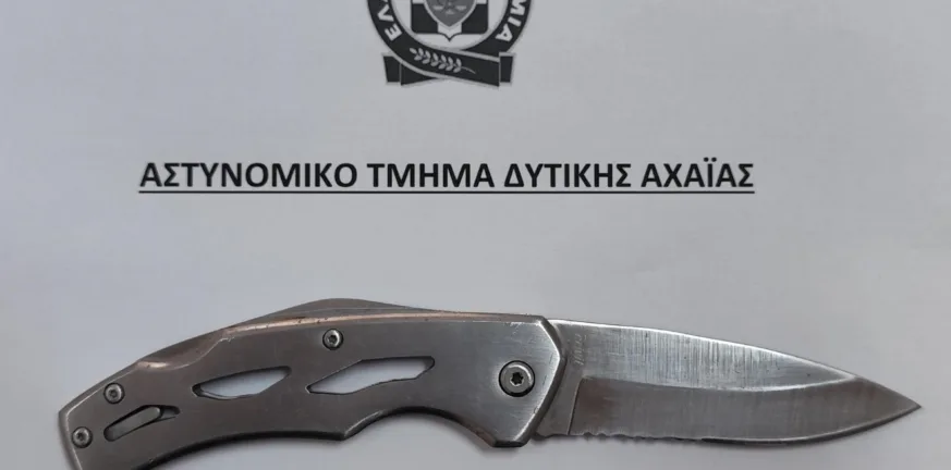 Κάτω Αχαΐα: Συνελήφθη μαθητής μέσα σε Λύκειο με σουγιά, δύο ακόμα συλλήψεις