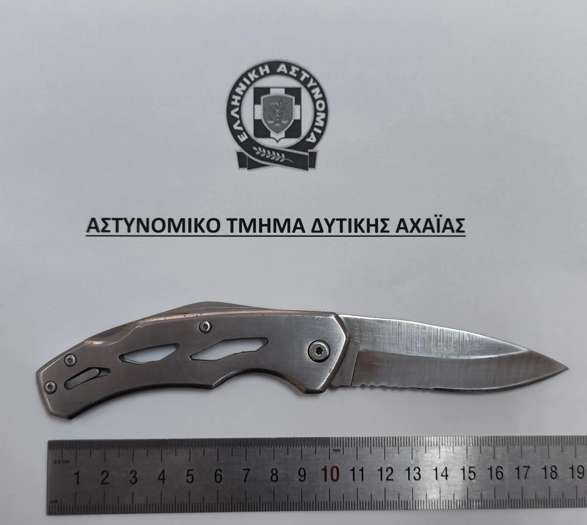 Κάτω Αχαΐα: Συνελήφθη μαθητής μέσα σε Λύκειο με σουγιά, δύο ακόμα συλλήψεις