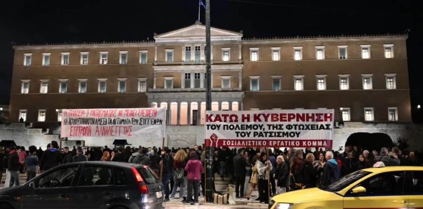 Συγκέντρωση έξω από τη Βουλή κατά της τροπολογίας για το Μνημείο του Άγνωστου Στρατιώτη ΦΩΤΟ Συγκέντρωση έξω από τη Βουλή κατά της τροπολογίας για το Μνημείο του Άγνωστου Στρατιώτη ΦΩΤΟ