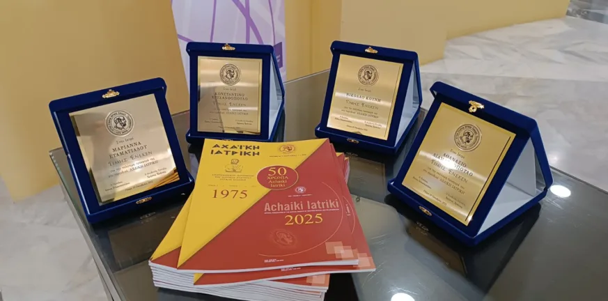 50 Χρόνια Αχαϊκής Ιατρικής: Ιδιαίτερη εκδήλωση στο Συνεδριακό του Πανεπιστημίου Πατρών ΦΩΤΟ