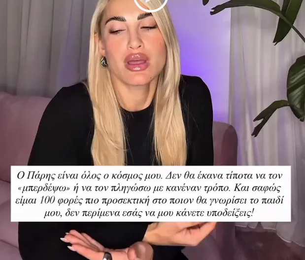Η Ιωάννα Τούνη για τη νέα σχέση και τον γιο της