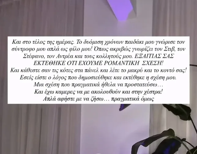 Η Ιωάννα Τούνη για τη νέα σχέση και τον γιο της