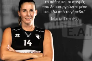 Τρόντσα: «Η επιστροφή μου στην ΕΑΠ γέννησε ξεχωριστά συναισθήματα».