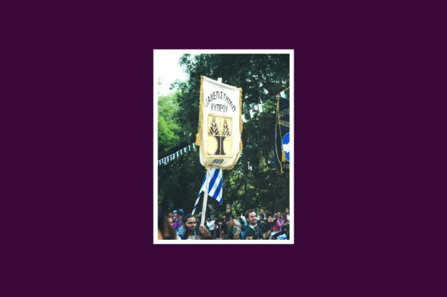 Η Αθηνά Φιλίππου παρουσιάζει στο Πολύεδρο το βιβλίο της για το Πανεπιστήμιο Κύπρου