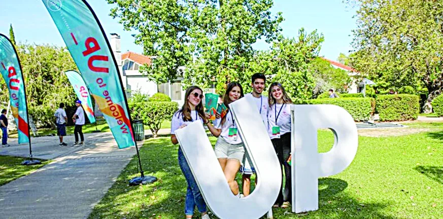 Welcome to UP 2025: «Οι παρέες ξανασμίγουν» από σήμερα στο Πανεπιστήμιο Πατρών Welcome to UP 2025: «Οι παρέες ξανασμίγουν» από σήμερα στο Πανεπιστήμιο Πατρών