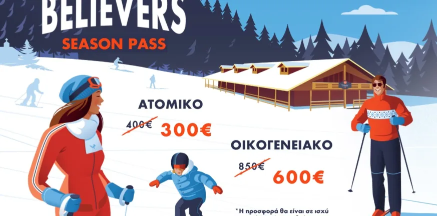 Το Χιονοδρομικό Κέντρο Καλαβρύτων ανοίγει σεζόν με ενέργεια, εκπλήξεις και προπώληση “believers” για τις ετήσιες κάρτες Το Χιονοδρομικό Κέντρο Καλαβρύτων ανοίγει σεζόν με ενέργεια, εκπλήξεις και προπώληση “believers” για τις ετήσιες κάρτες