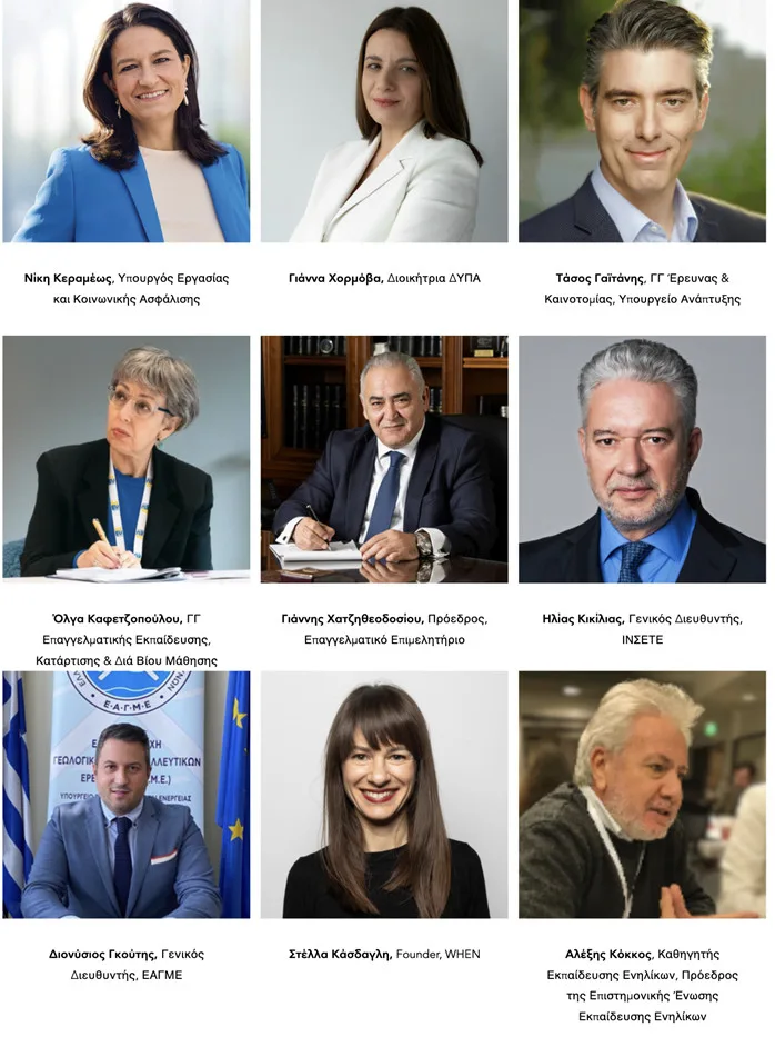 Διακεκριμένοι ομιλητές στο Ετήσιο Συνέδριο ΕΛΣΕΚΕΚ 2025