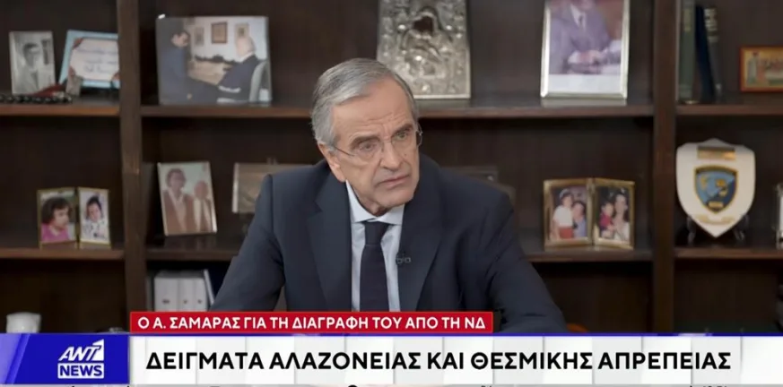 Σαμαράς: Η απώλεια της Λένας μου μ' έφερε πιο κοντά στους γονείς που έχασαν παιδιά στα Τέμπη