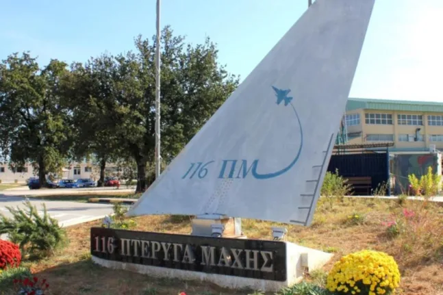 Εορτασμός του Προστάτη της Πολεμικής Αεροπορίας στην 116 Πτέρυγα Μάχης Αράξου