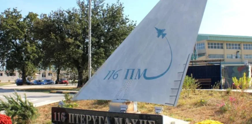 Εορτασμός του Προστάτη της Πολεμικής Αεροπορίας στην 116 Πτέρυγα Μάχης Αράξου