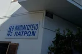 Πάτρα: Το 16ο Νηπιαγωγείο εκπέμπει σήμα κινδύνου - Καταγγελίες για αρουραίους και κατσαρίδες