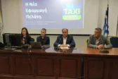 Κίνηση με αξιοπρέπεια: Παρουσιάστηκε η νέα εφαρμογή του Ράδιο Ταξί 18300