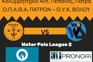 Ο ΟΠΑΘΑ έτοιμος για την πρεμιέρα στην Α2 Εθνική-Το ρόστερ