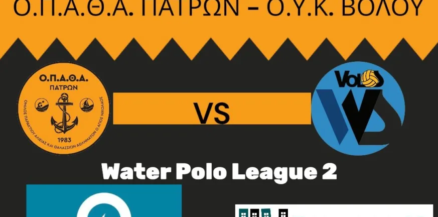 Ο ΟΠΑΘΑ έτοιμος για την πρεμιέρα στην Α2 Εθνική-Το ρόστερ