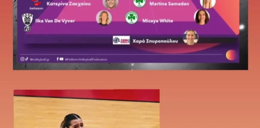 Η Χαρά Σπυρόπουλου στην κορυφαία 7αδα της Vollleyleague