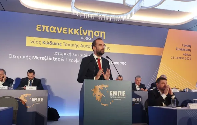 Φαρμάκης στην ΕΝΠΕ: «Τώρα είναι η ώρα για μία σημαντική επένδυση στην Αυτοδιοίκηση και στην περιφερειακή Ελλάδα!»