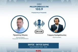 Σωτηρόπουλος στον Peloponnisos FM: «Η Παναχαϊκή χρειάζεται ενίσχυση»