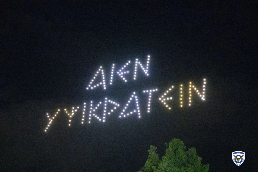 Θεαματικό σόου drones στη Σχολή Ικάρων – «Μπλε» μαχητικό κατέρριψε «κόκκινο» στον ουρανό ΦΩΤΟ-ΒΙΝΤΕΟ