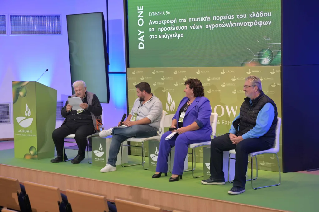 AGROWN 2025: Προτάσεις, ιδέες και αιτήματα από τον αγροδιατροφικό κόσμο
