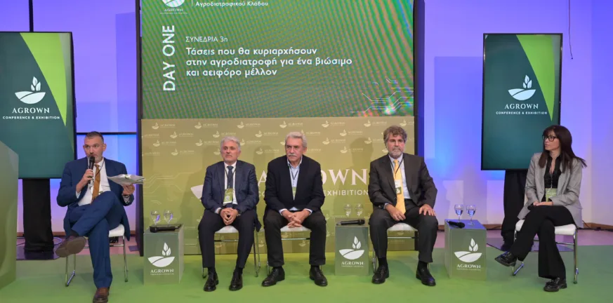 AGROWN 2025: Προτάσεις, ιδέες και αιτήματα από τον αγροδιατροφικό κόσμο