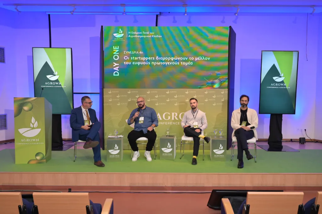 AGROWN 2025: Προτάσεις, ιδέες και αιτήματα από τον αγροδιατροφικό κόσμο