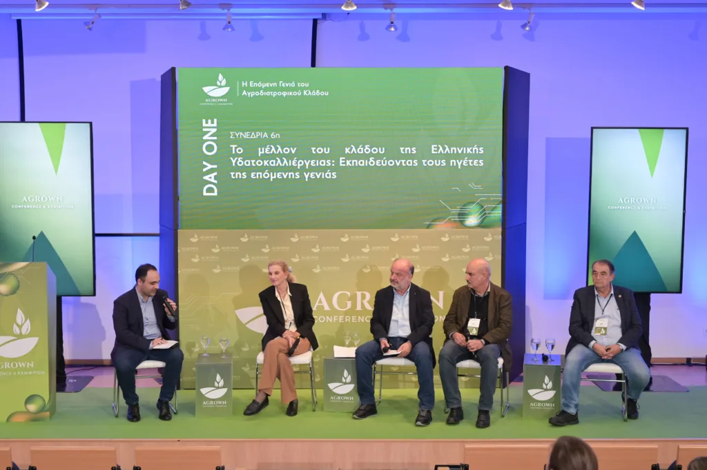 AGROWN 2025: Προτάσεις, ιδέες και αιτήματα από τον αγροδιατροφικό κόσμο